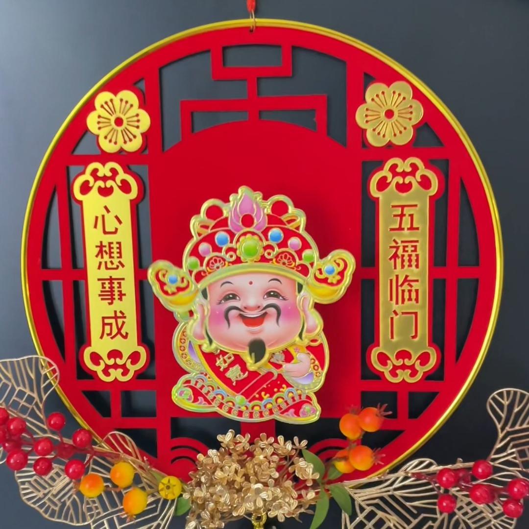 暖暖年货