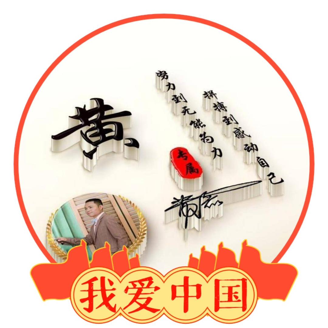 禹铭磊哥