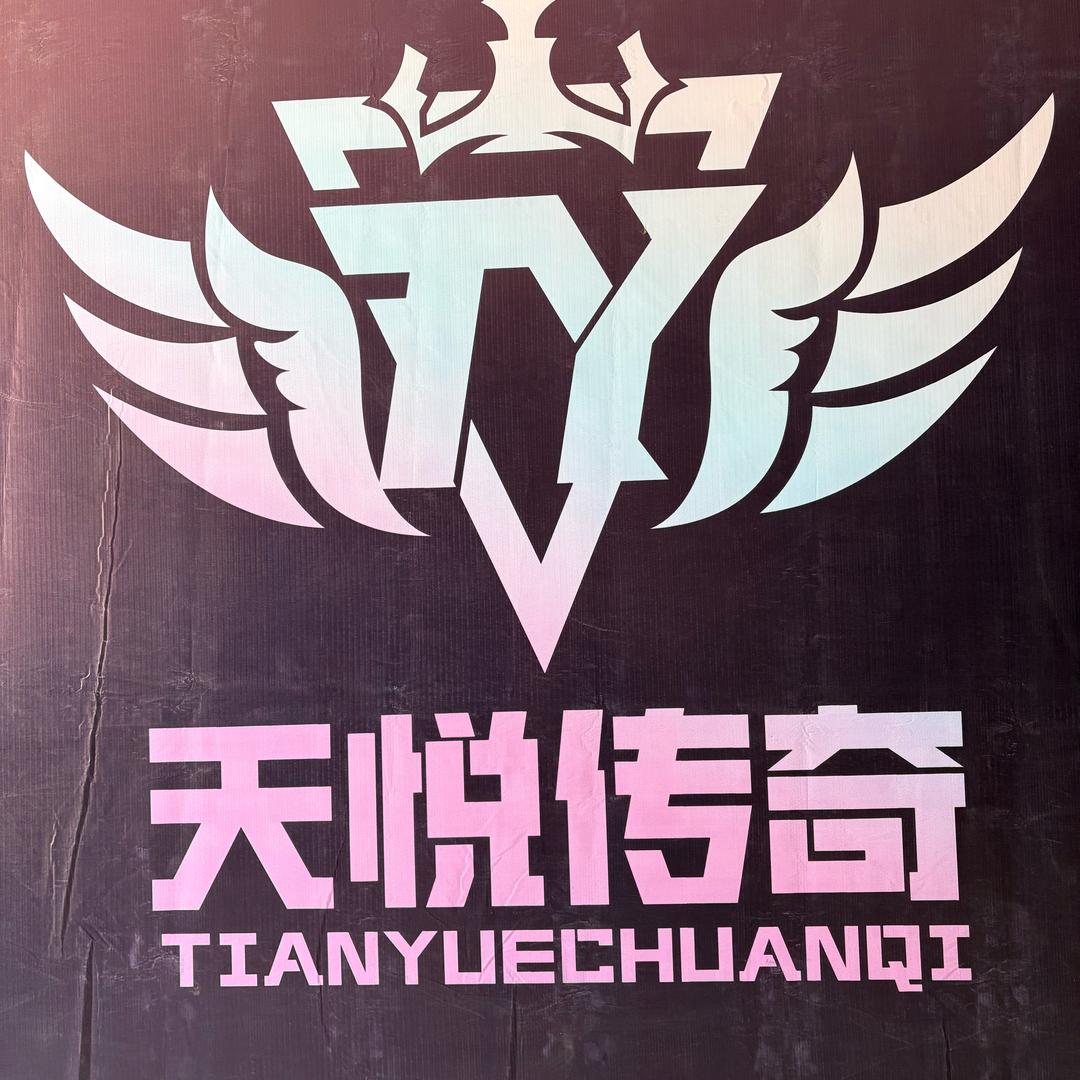 天悦传奇娱乐会所官方号