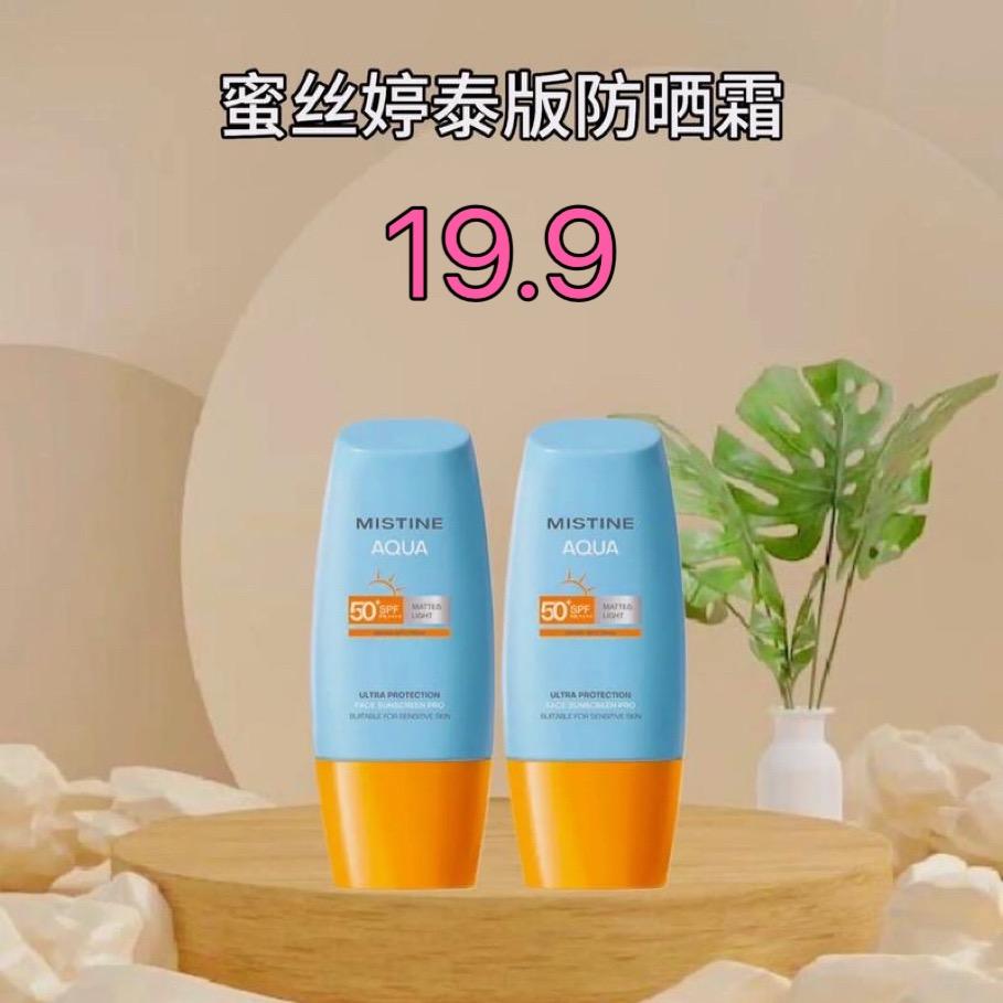 蜜丝婷粤东店