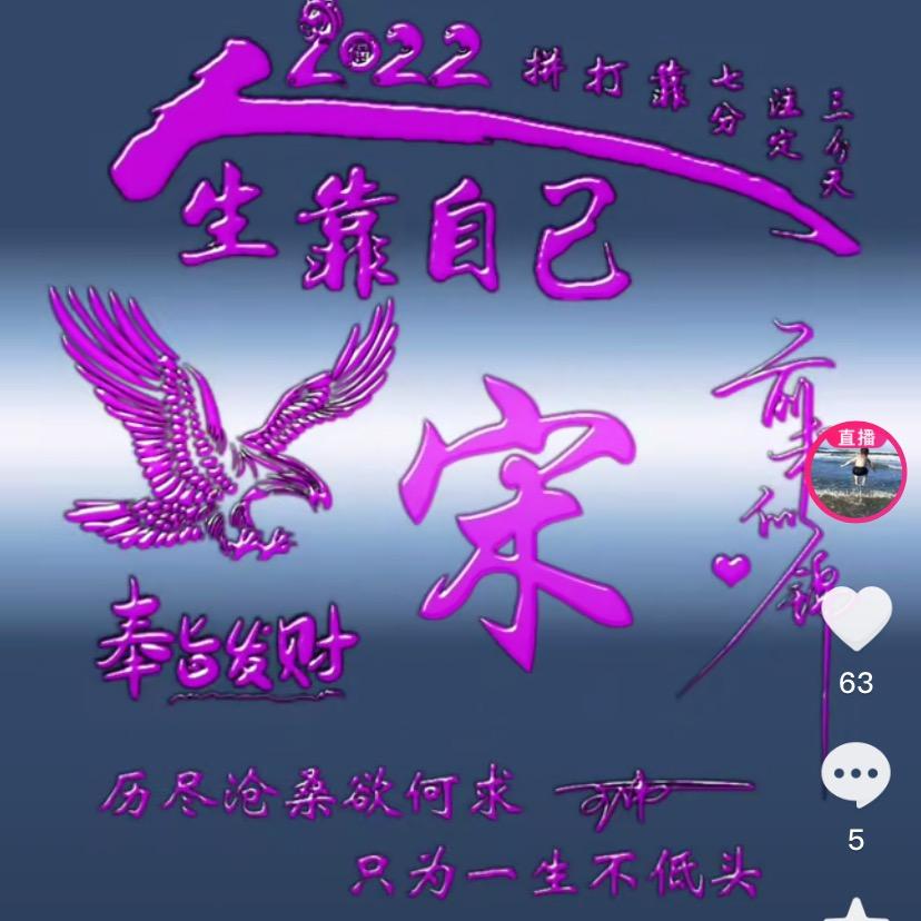 一生顺发
