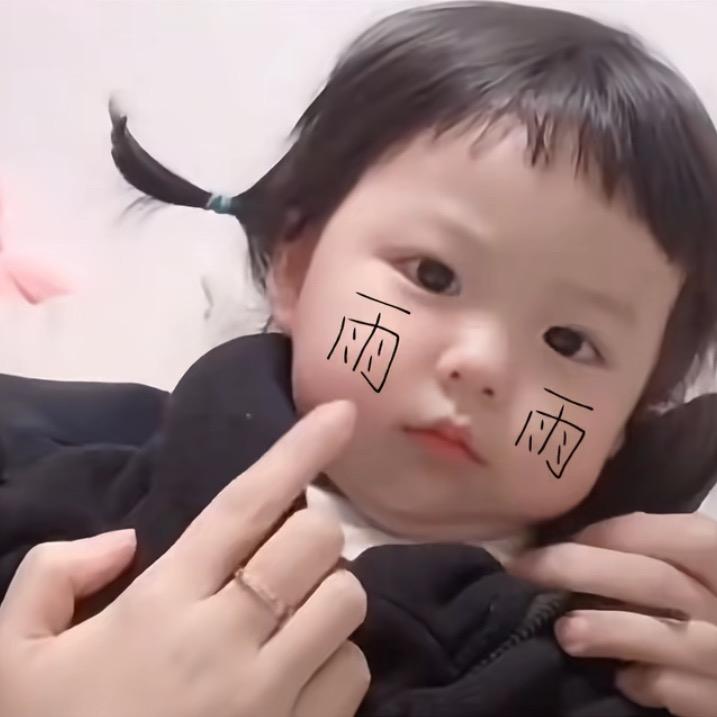 好吧