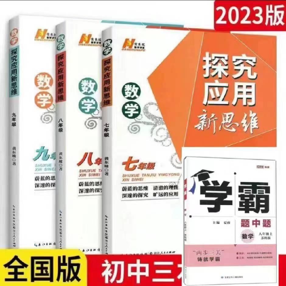苏南初中数学老吴