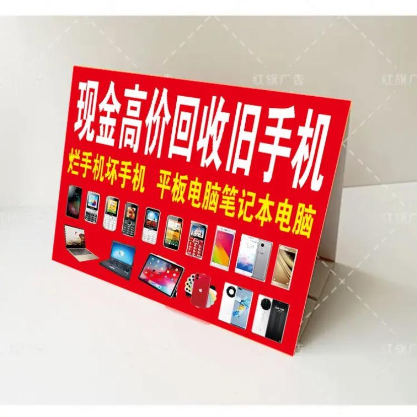 墨城手机批发上门回收旧手机