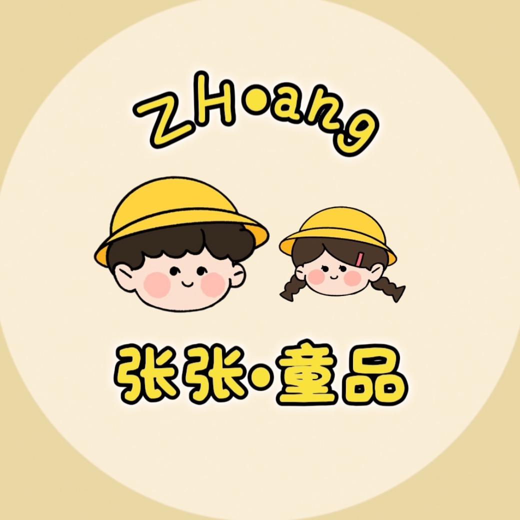 张张•童品