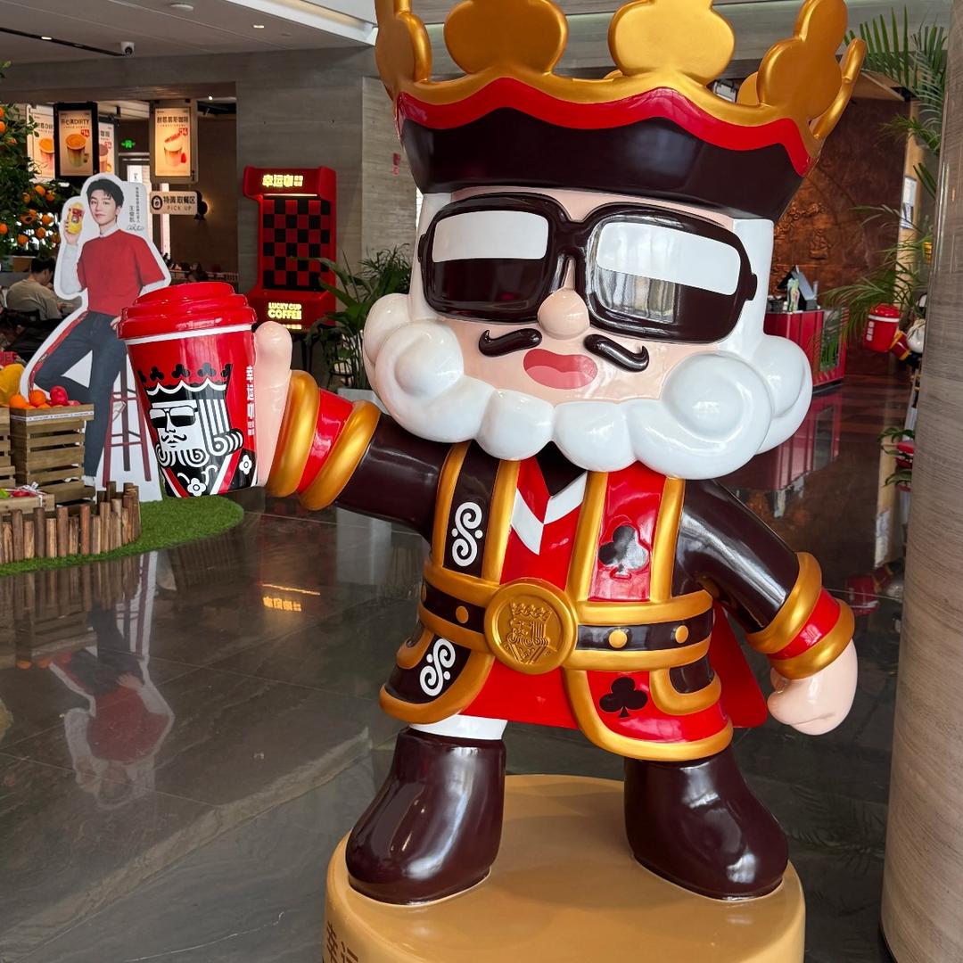 幸运咖(红山四中店）