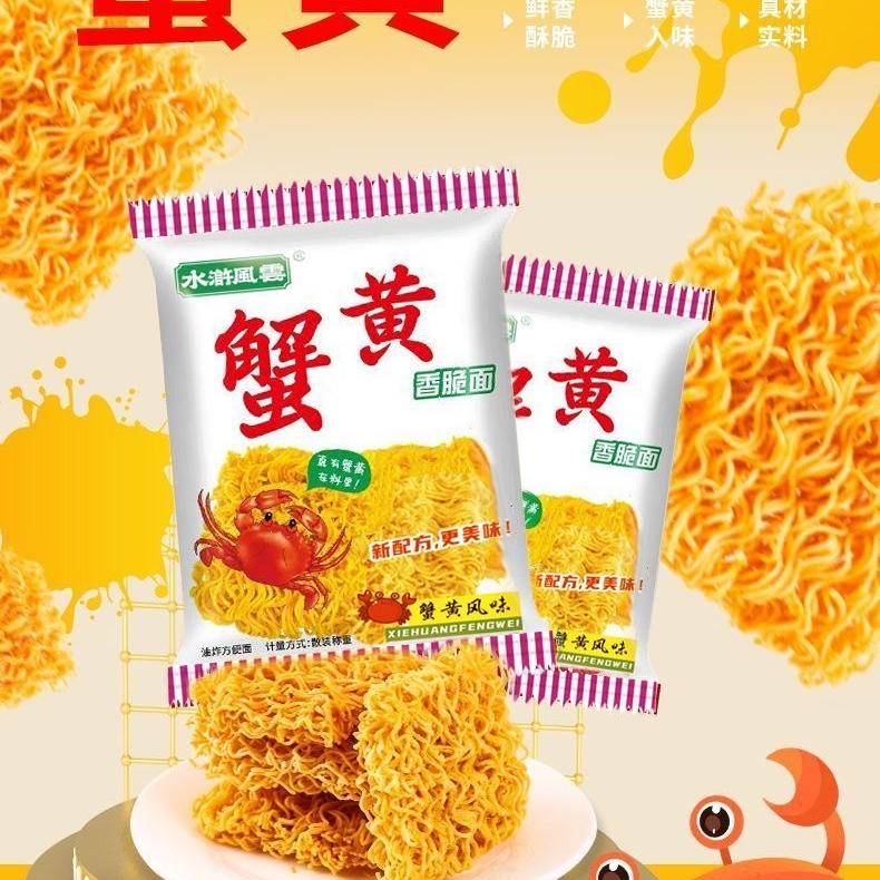 面面俱到脆