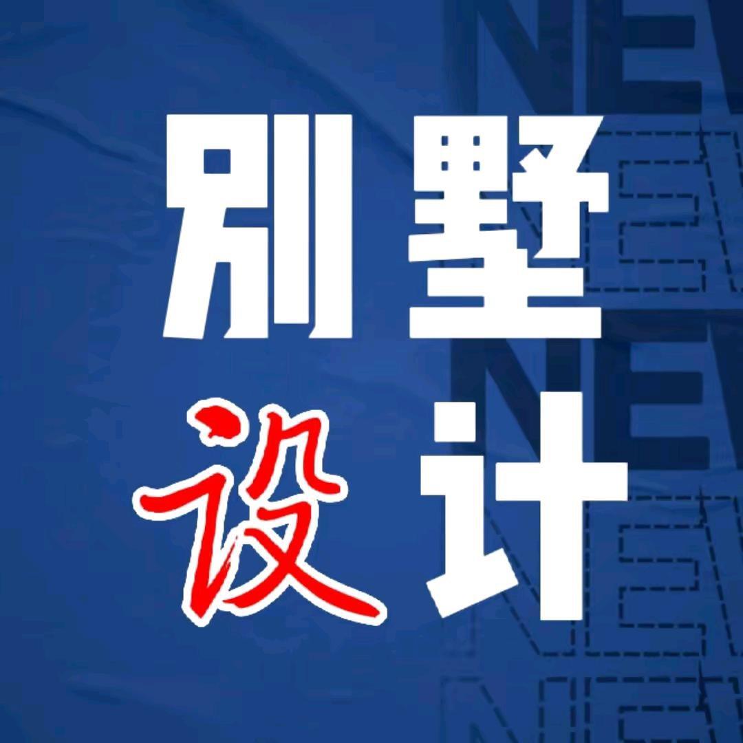 建别墅🏡的朋哥