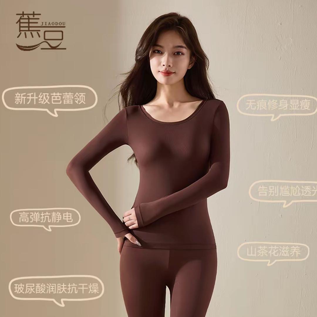 曼姐内衣（保暖版）