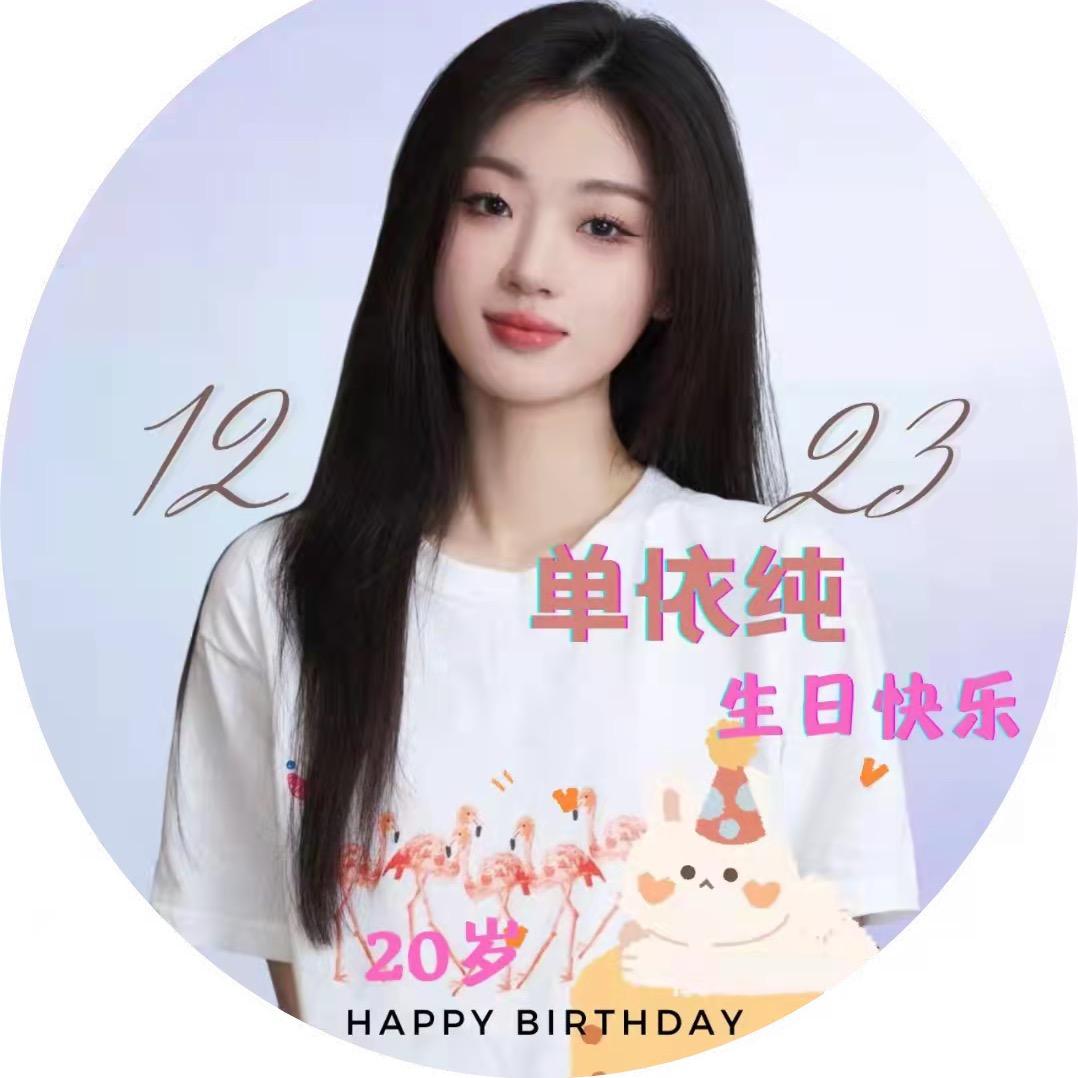 单依纯的俊哥哥