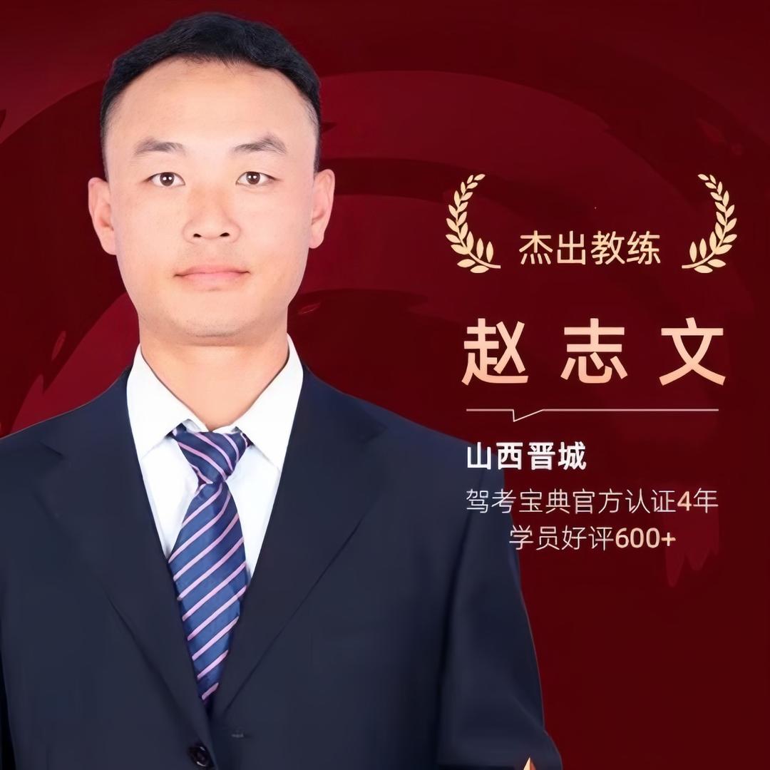 南田石驾考赵教