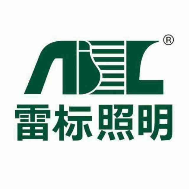 雷标照明