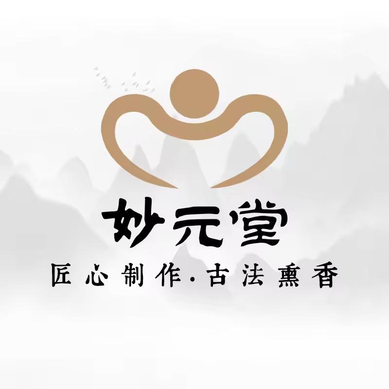 妙元堂香饰