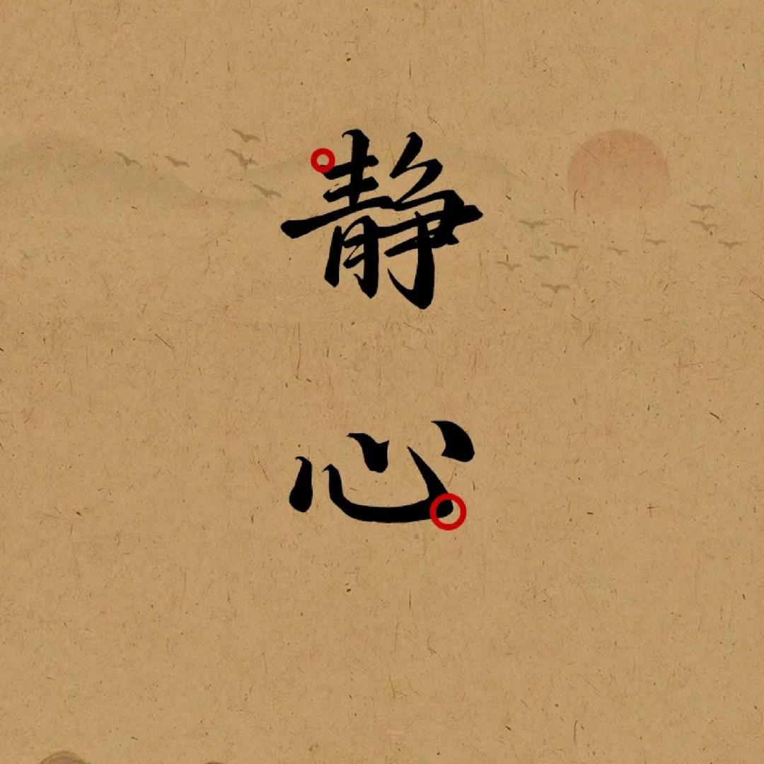 岐黄学社玉竹