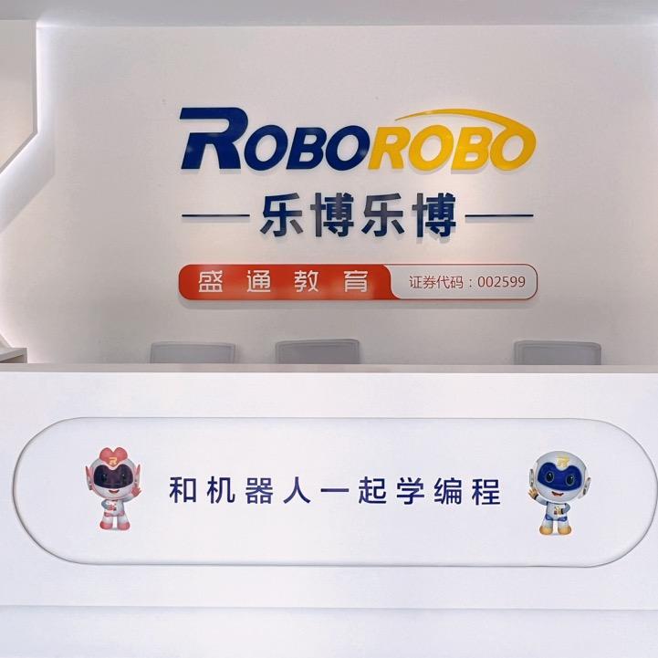 嵊州市乐博机器人编程学习中心