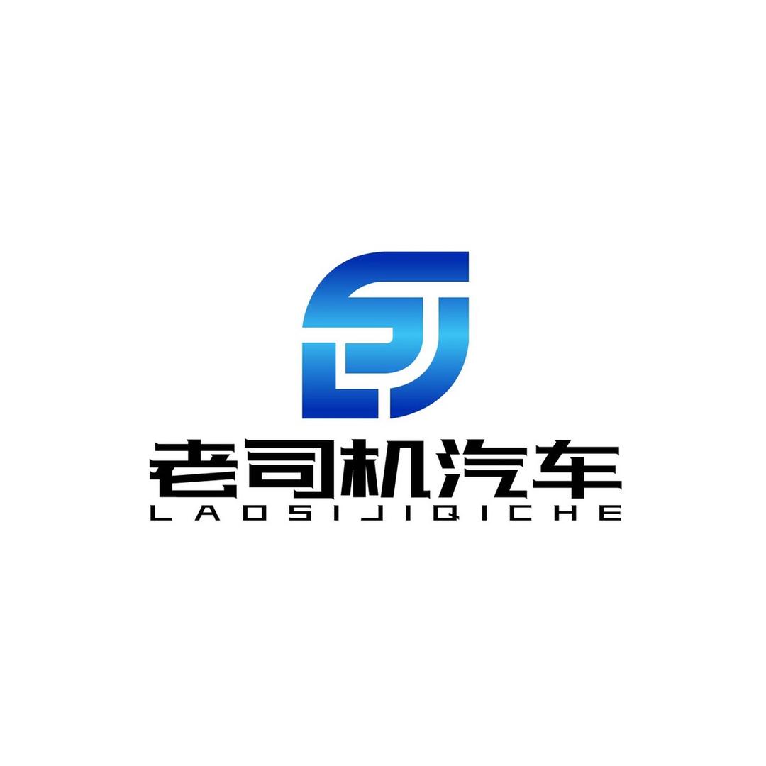 海丰县老司机二手车