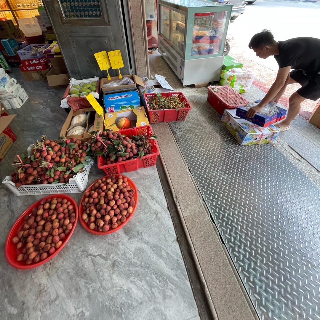 英强水果店