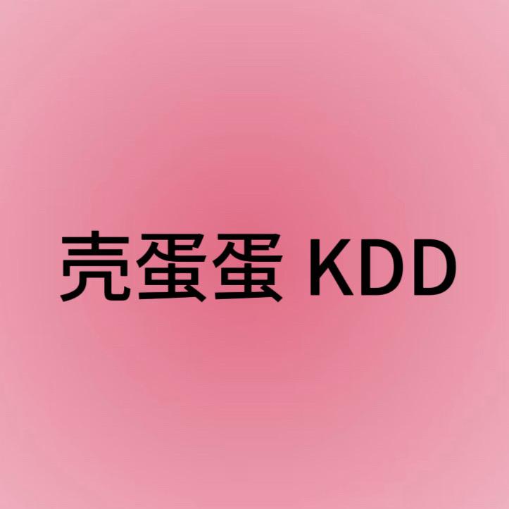 壳蛋蛋 KDD