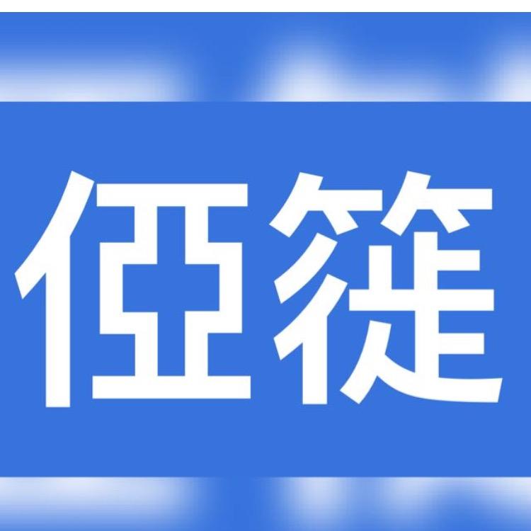 我是C