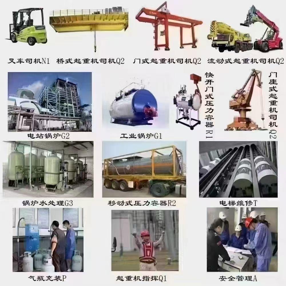 特种作业培训—王静