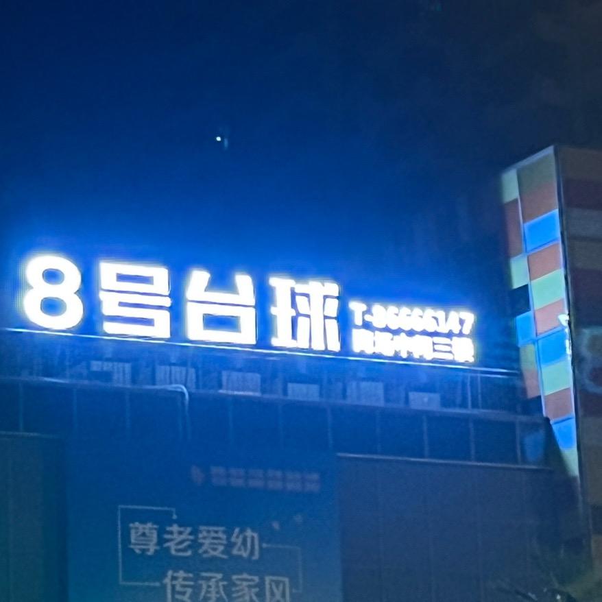 陈思通