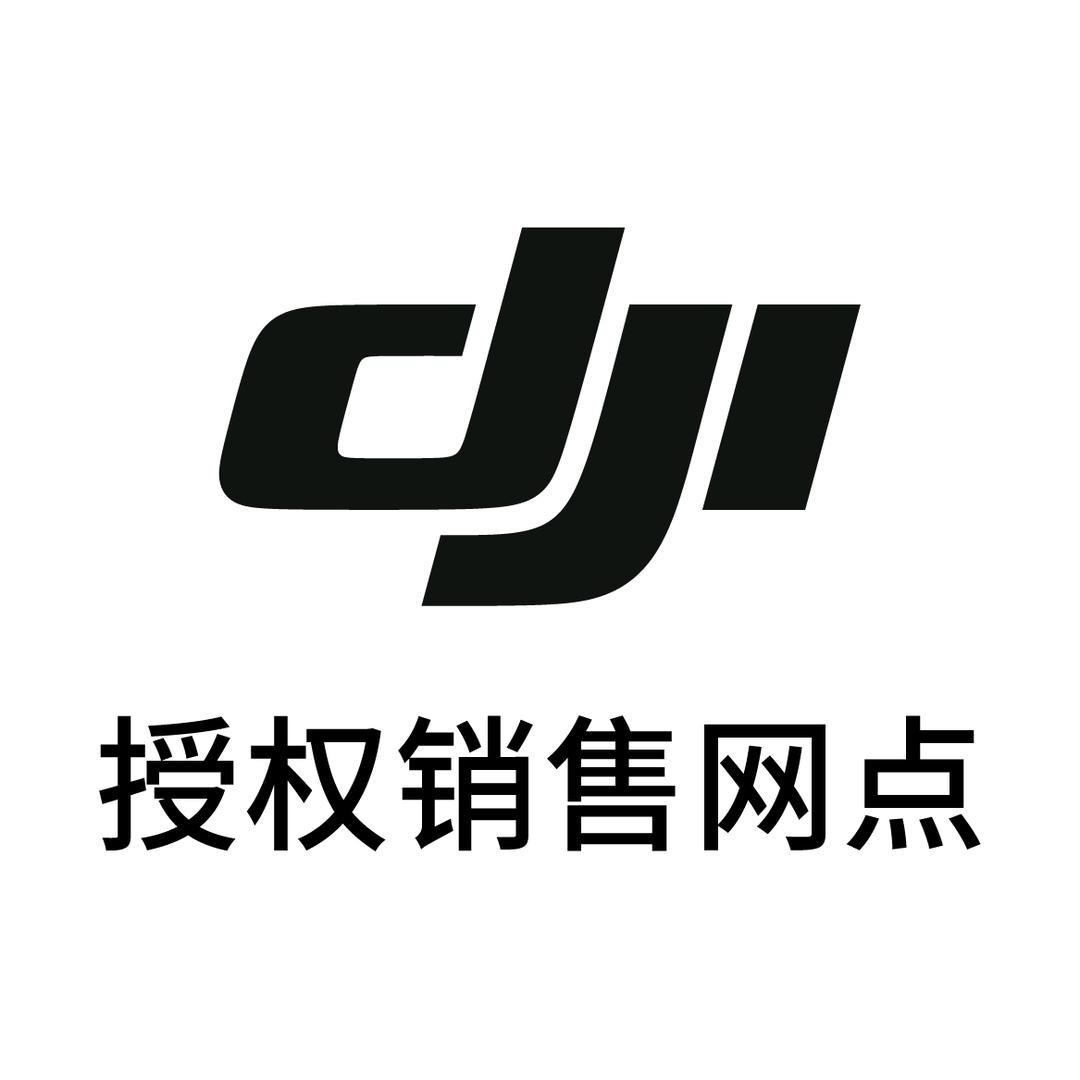 DJI大疆（汕尾华耀城授权销售网点）