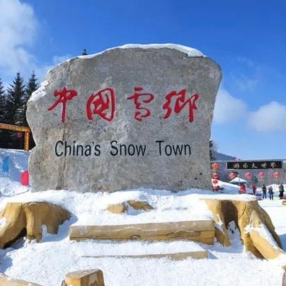 花花旅行（哈尔滨 雪乡攻略）