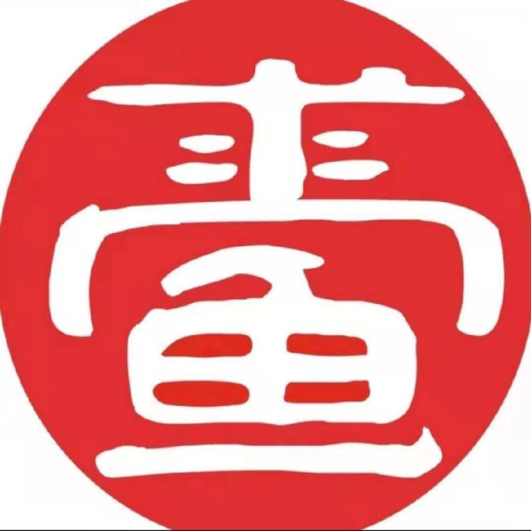 求壹鱼钓具官方账号