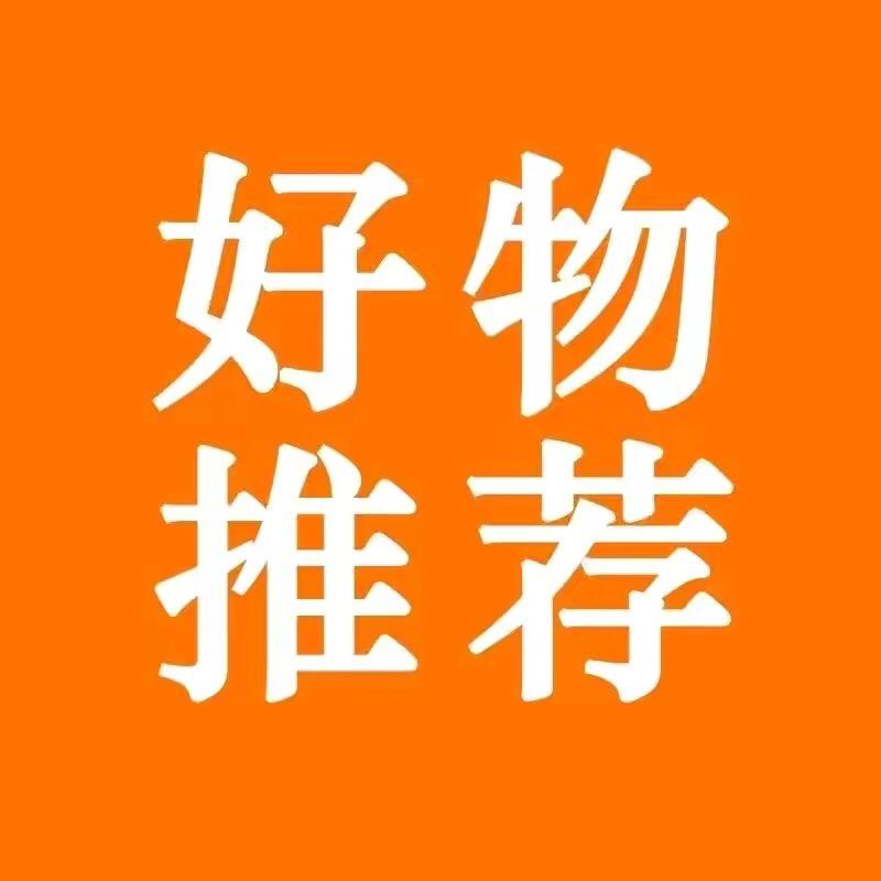 女装好物推荐