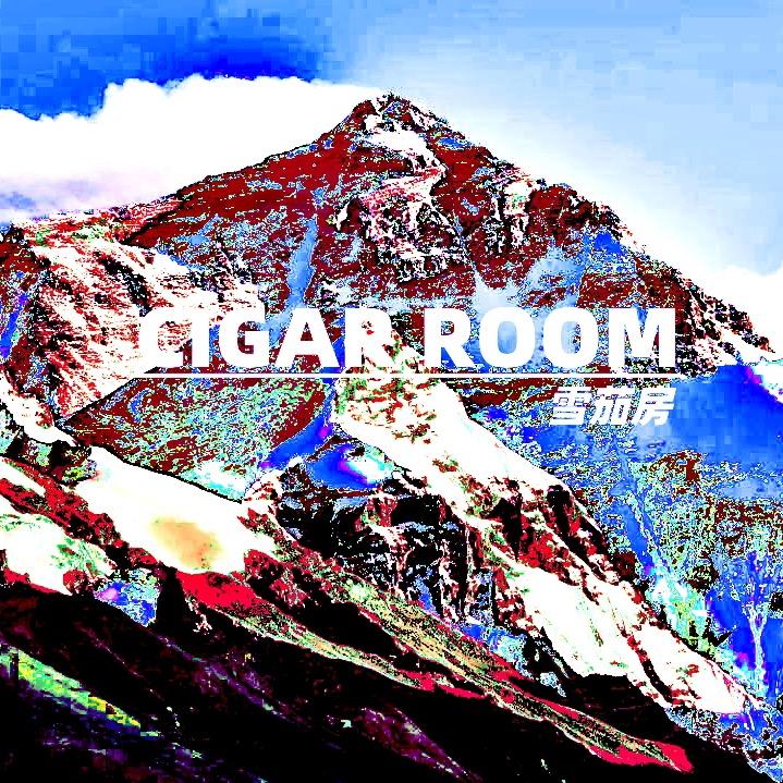 雪茄房（CIGAR ROOM）