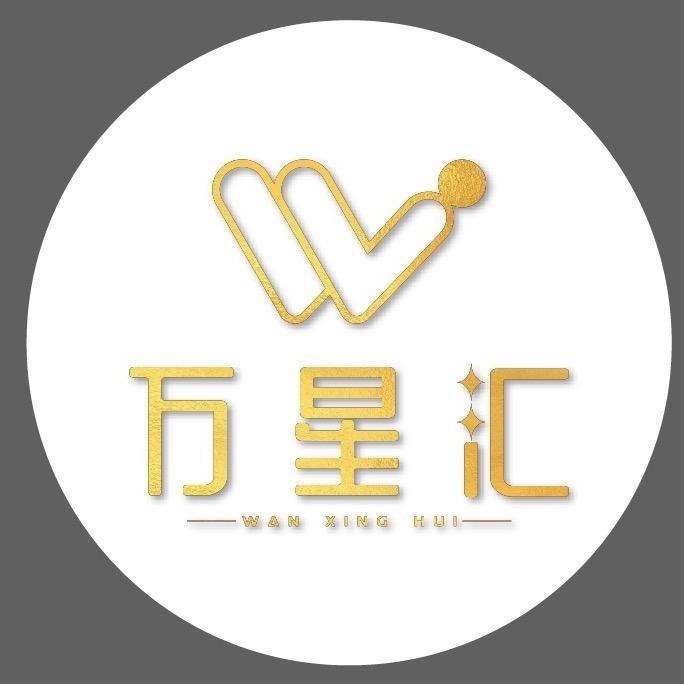 海南万星聚商业管理有限公司