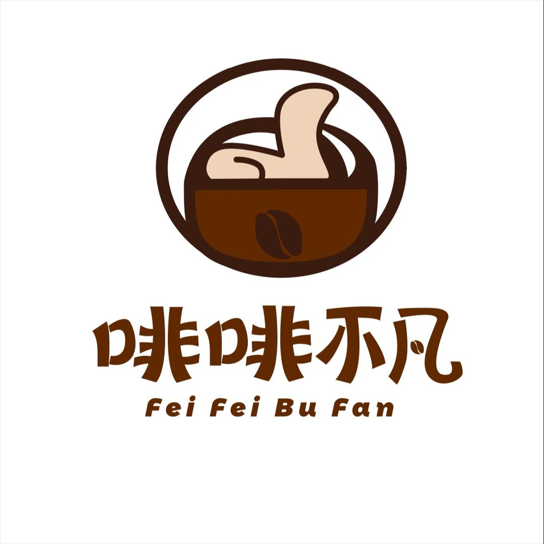 啡啡不凡咖啡官方客服
