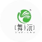 舞沅特产