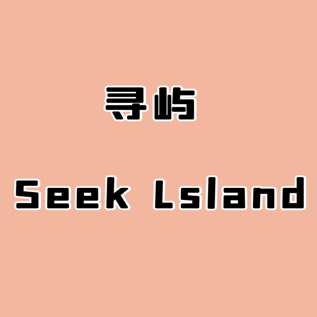 寻屿Seek Lsland女鞋