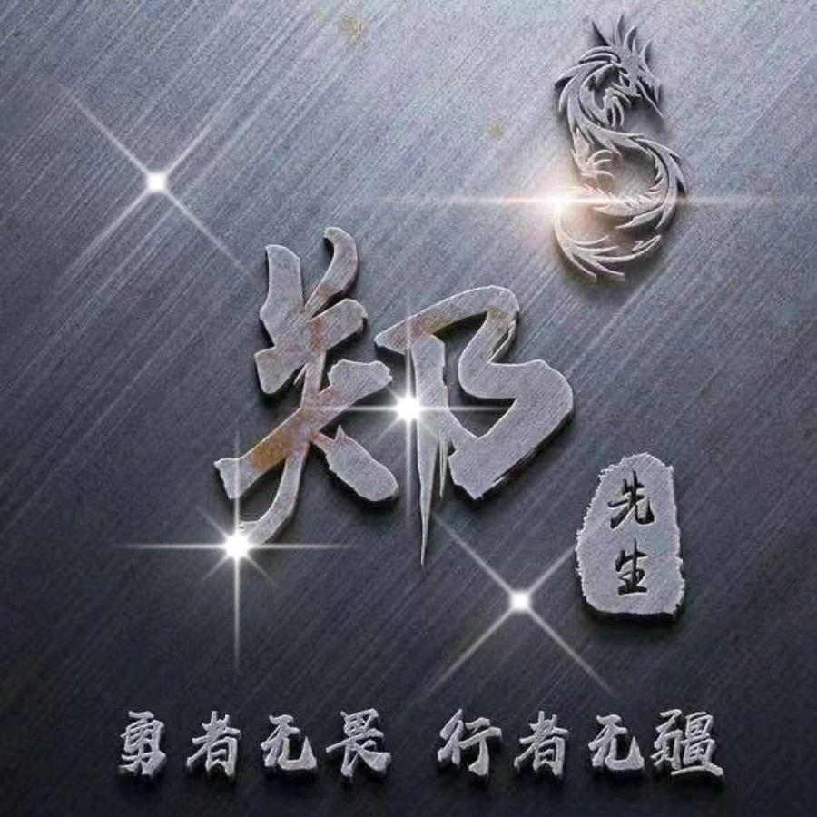 鄭龔䳟