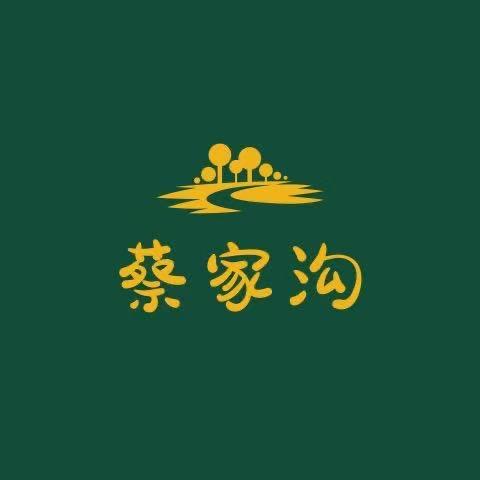 蔡家沟
