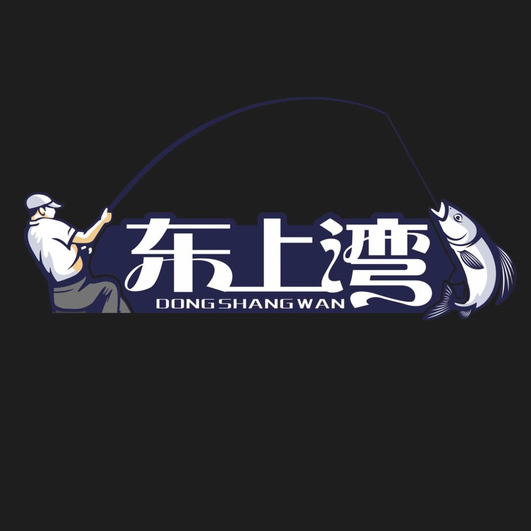 东上湾渔具
