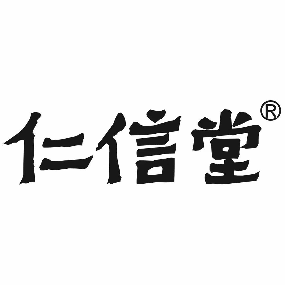 仁信堂护肤旗舰店