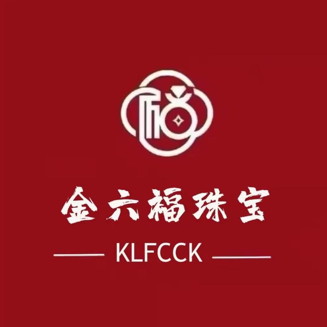 金六褔新店来袭