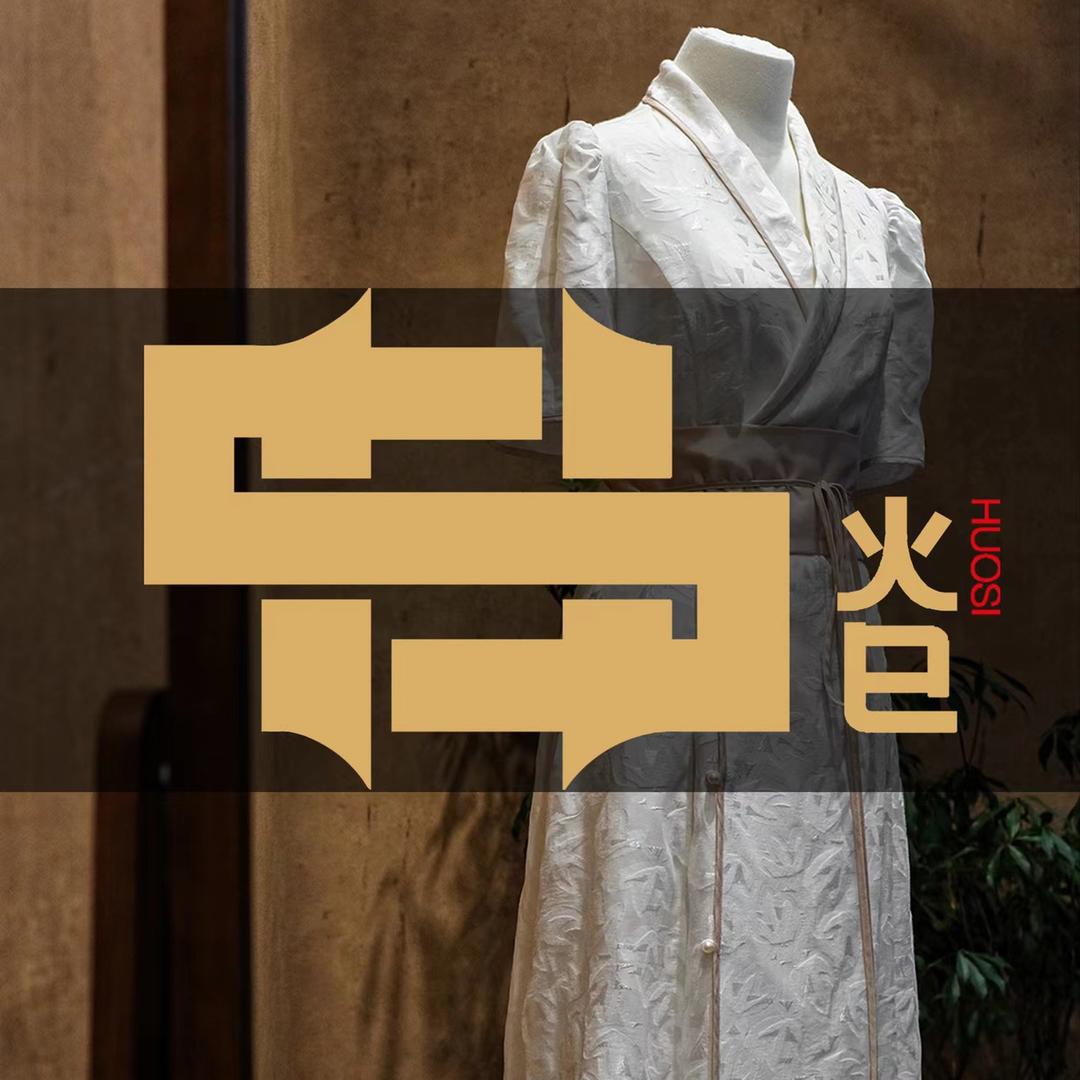 远方原创女装