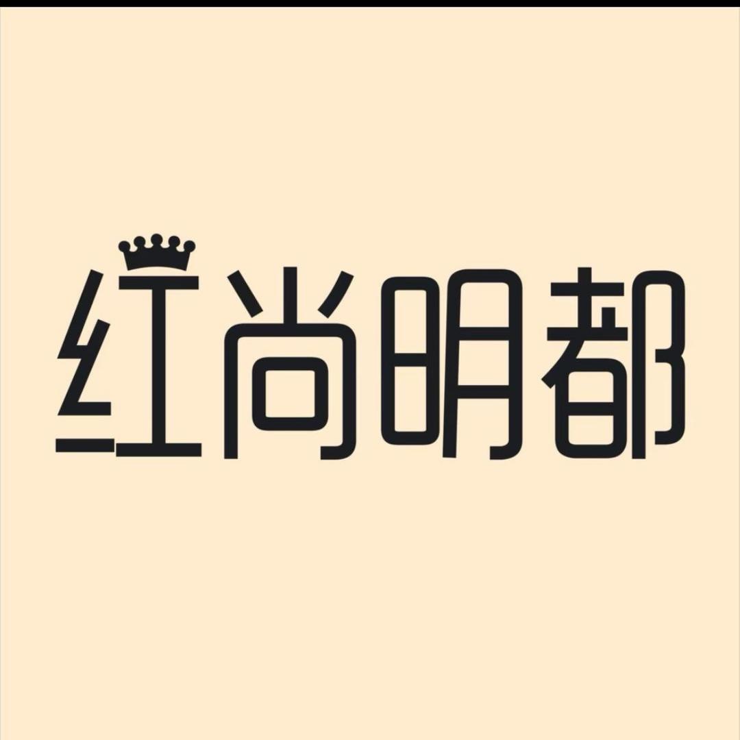 进贤红尚明都二店吴桂枝