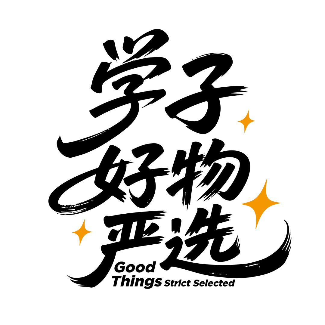 学子好物严选