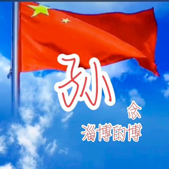 博御天下