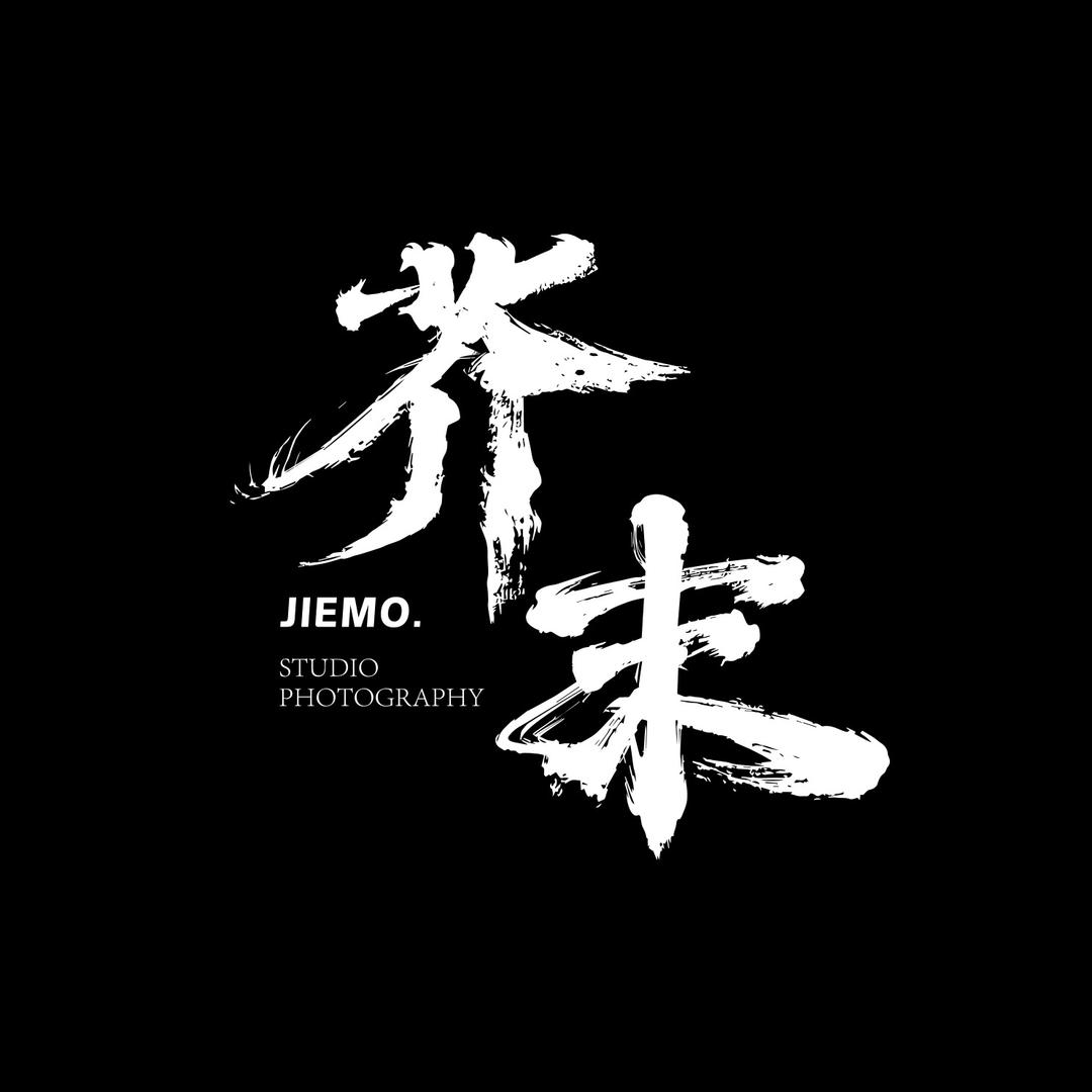 芥末影像