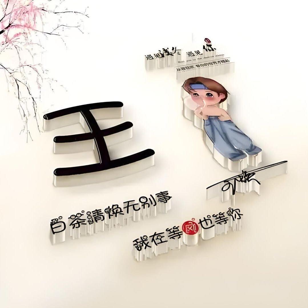 💐碎银降🌿万物🍀