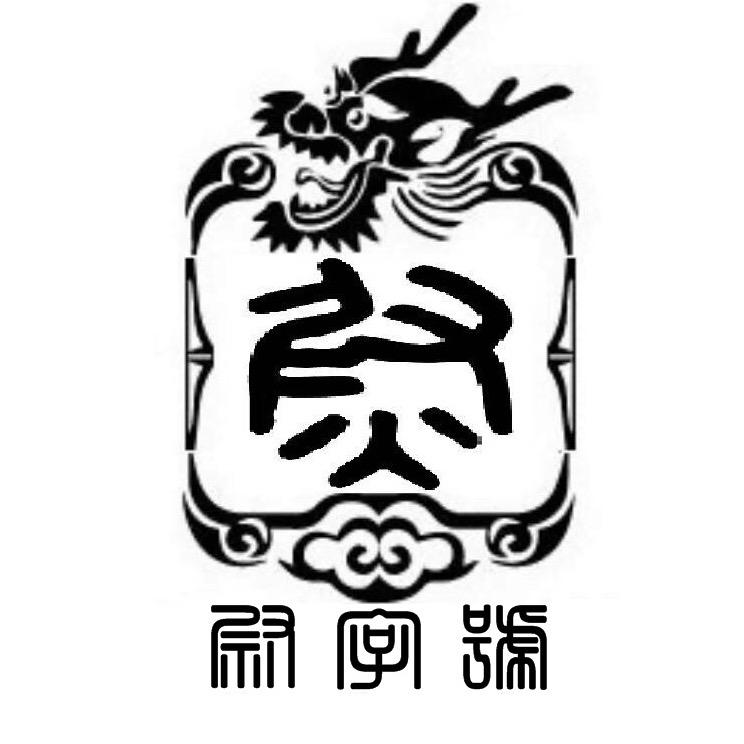尉字號冷兵堂