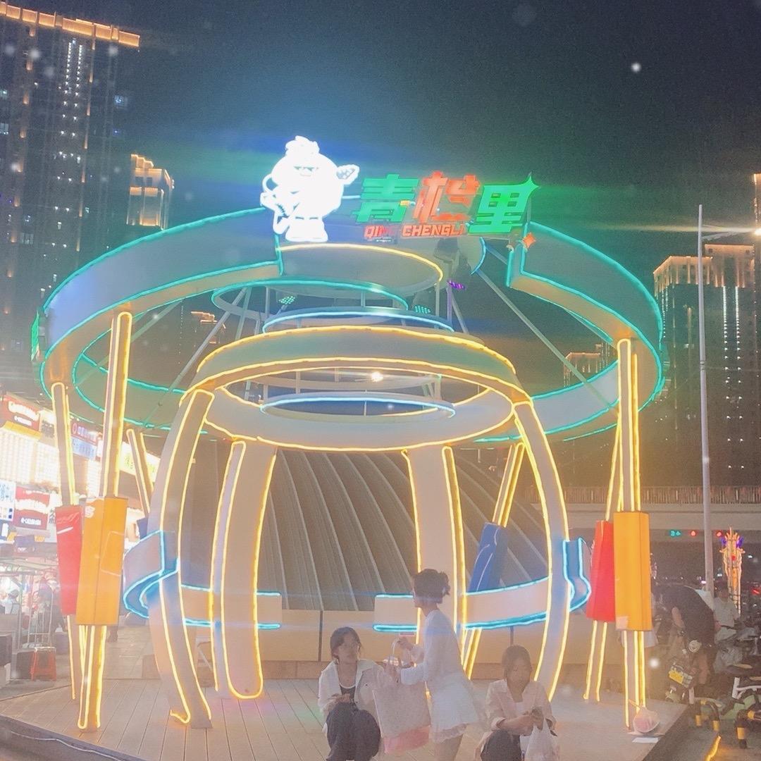 青橙里夜市