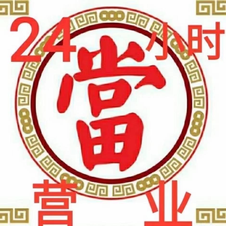 长沙望城寄卖行胖掌柜