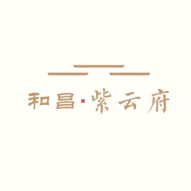 和昌紫云府