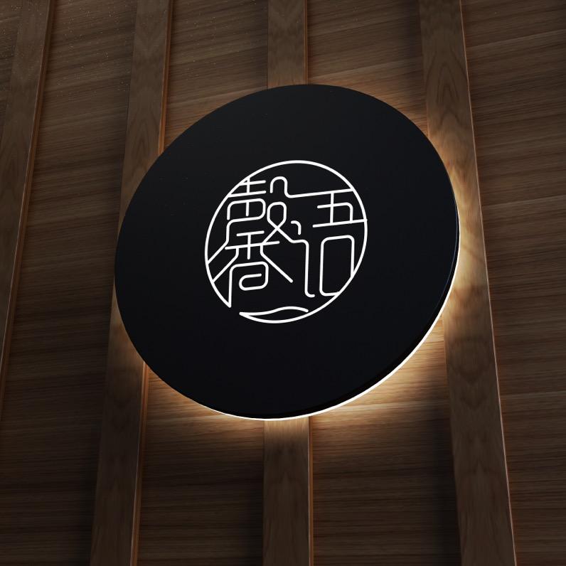 馨语理发店